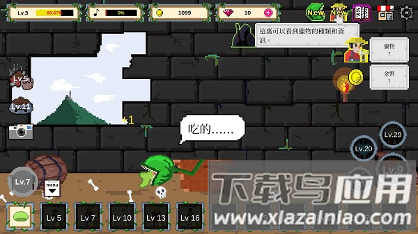 食人植物vip最新版最新版截图3