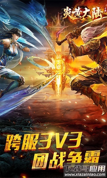 炎黄大陆绿色版手游最新版截图3