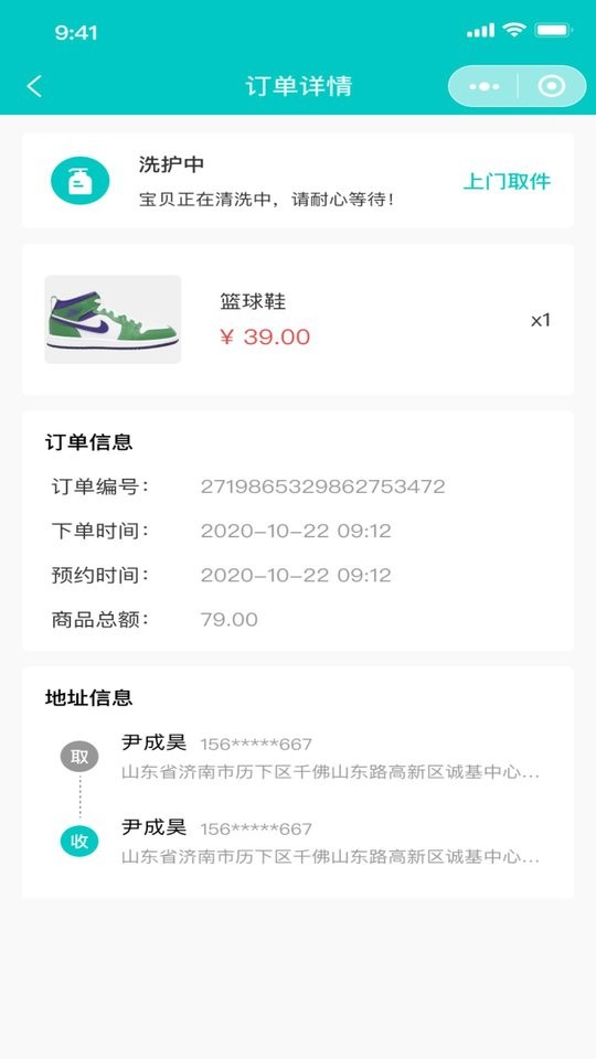 洁邻帮洗鞋最新版截图1