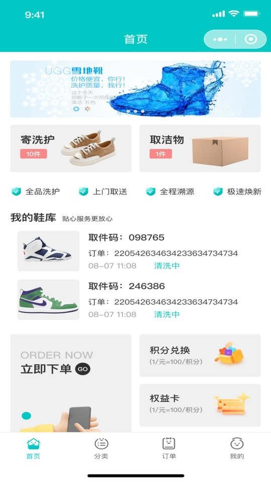 洁邻帮洗鞋最新版截图2