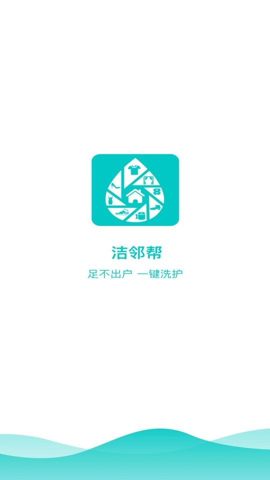 洁邻帮洗鞋最新版截图4