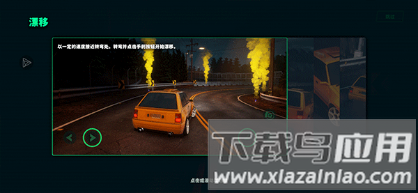 静态换档赛车中文游戏