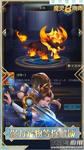 魔灵召唤师游戏最新版截图1