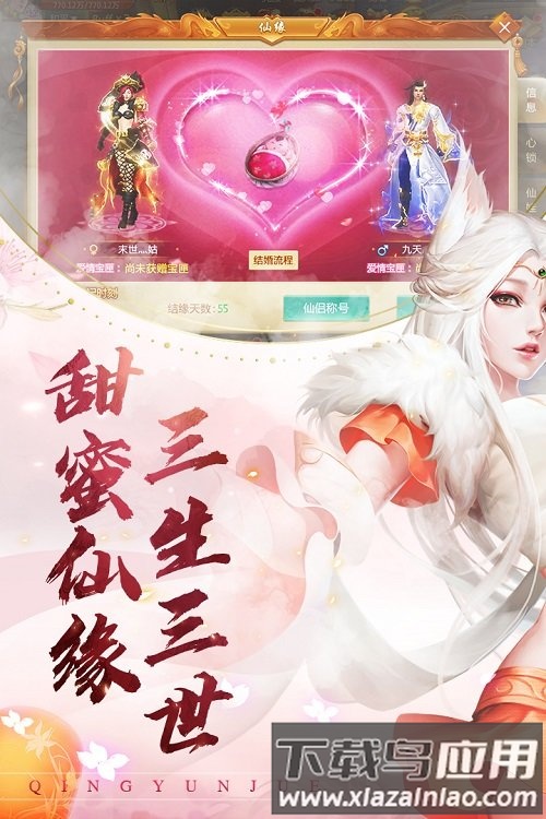 青云诀手游最新版本最新版截图1