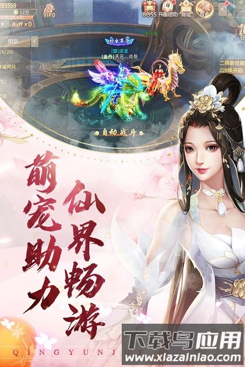 青云诀手游最新版本最新版截图2