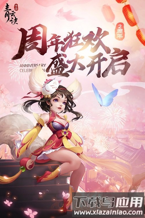 青云诀手游最新版本最新版截图4