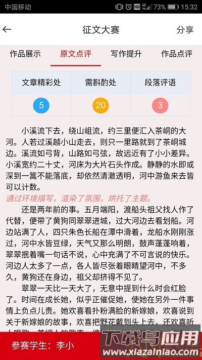 青于蓝app官方版截图1