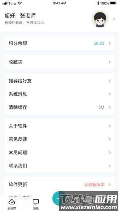 青于蓝app官方版截图4