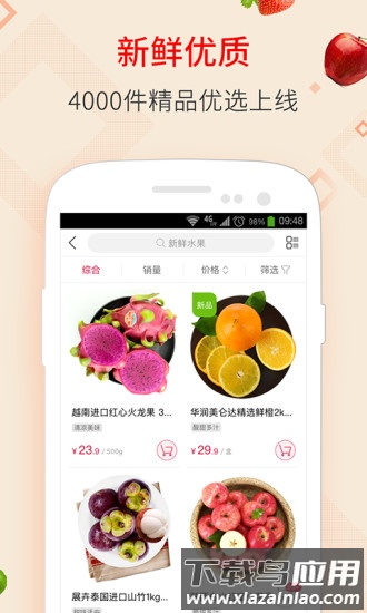 飞牛网手机客户端最新版截图3