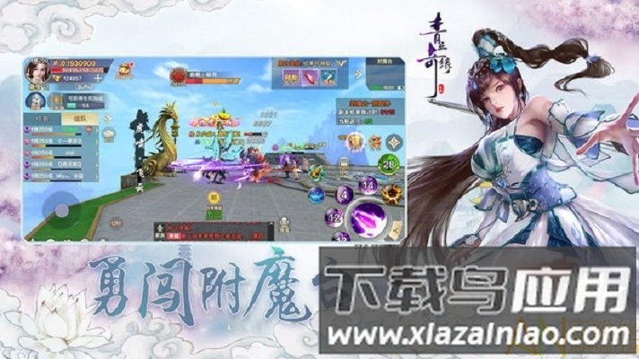 变态版青丘奇缘下载