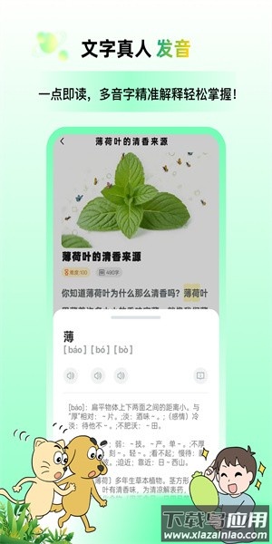 适趣高阶中文最新版截图3