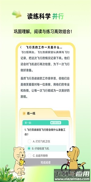 适趣高阶中文最新版截图4