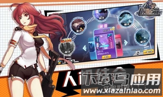 飞天战姬最新版截图
