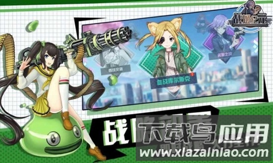 飞天战姬最新版截图