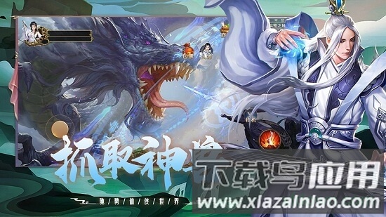 飞剑红包版最新版截图1