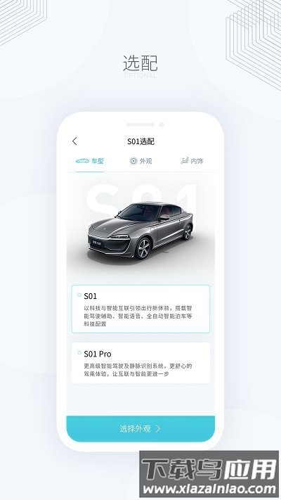 零跑官方版截图4