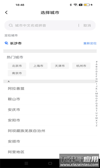 驾考笔记app最新版截图2