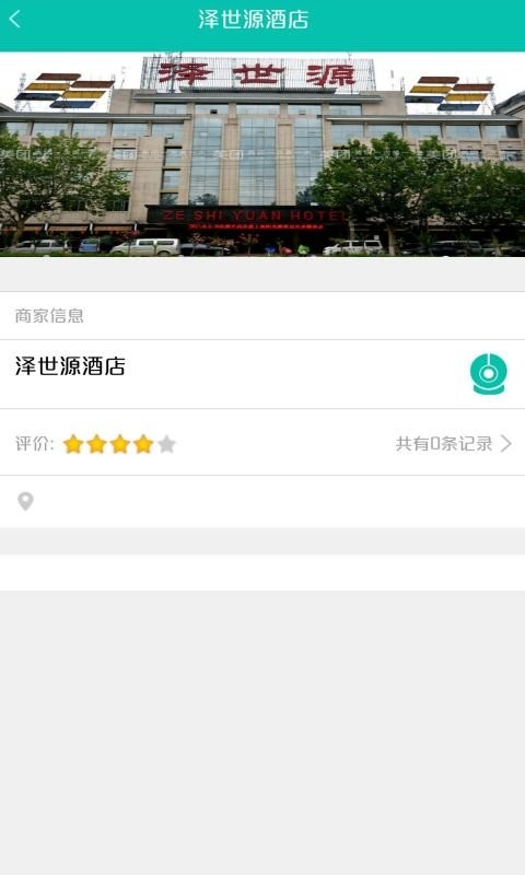 舌尖安全网手机版(舌尖360)最新版截图1