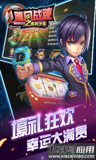 飓风战魂3之追风少年手游下载