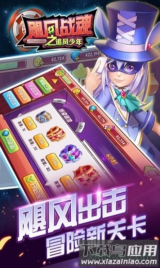 飓风战魂3之追风少年最新版截图1