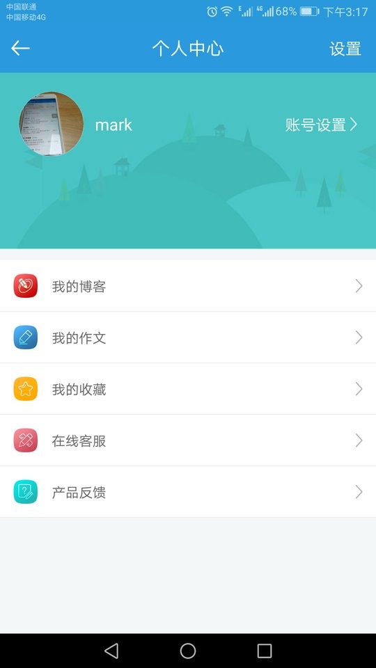 郑州教育手机版最新版截图3
