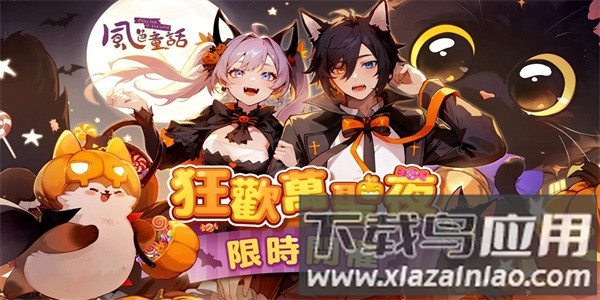 风色童话手游最新版下载