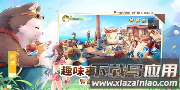 风色童话手游最新版截图