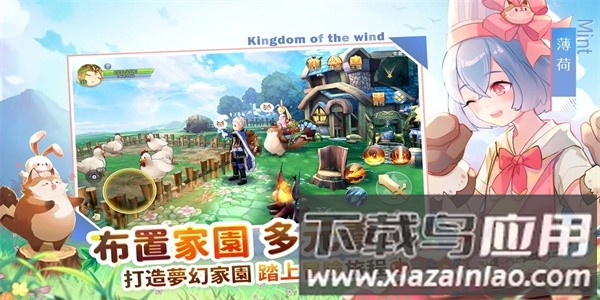 风色童话手游最新版截图