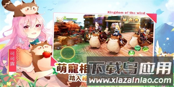 风色童话手游最新版截图