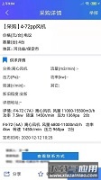 风机圈最新版最新版截图2