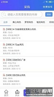 风机圈最新版最新版截图3