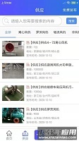 风机圈最新版最新版截图4
