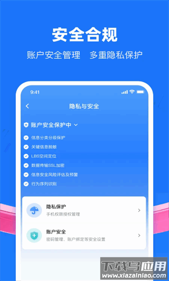 乐信普惠最新版截图2