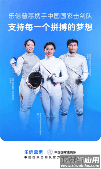 乐信普惠最新版截图3