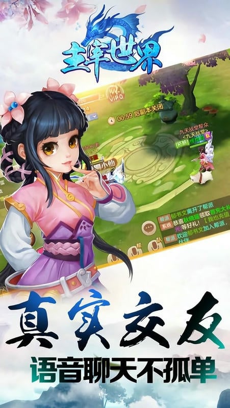 主宰世界最新版下载