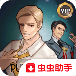 隐藏房间的秘密合作者VIP虫虫助手安装器