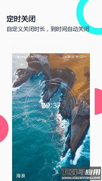 白噪音睡眠放松最新版截图3