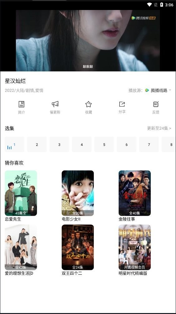 水球影视app截图2