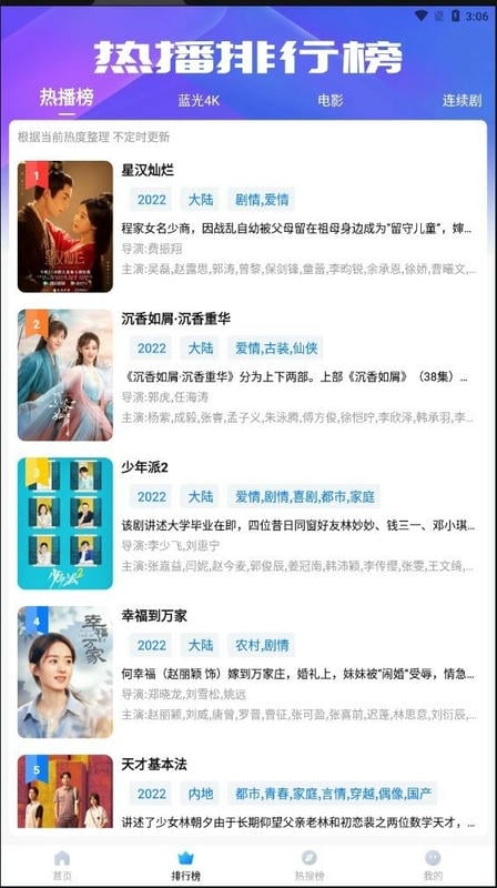 水球影视app截图3