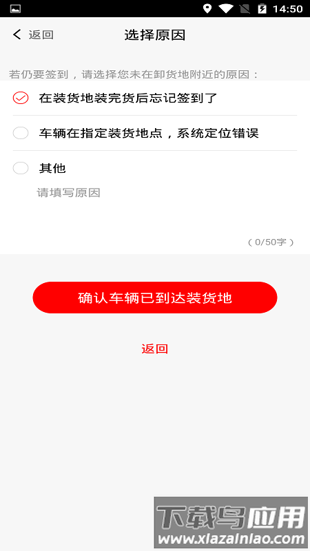 陆港通司机端最新版下载