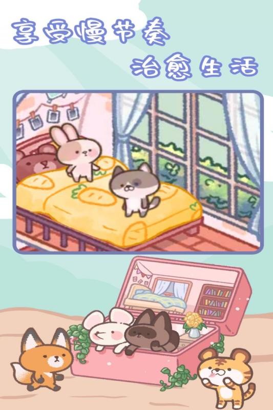 治愈口袋中文破解版下载