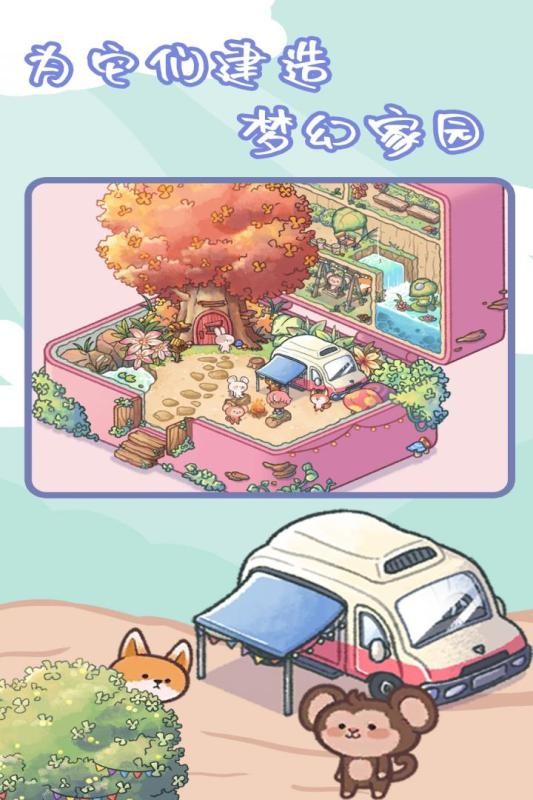 治愈口袋内购破解版截图