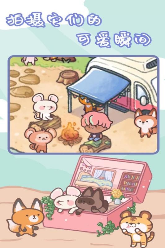 治愈口袋内购破解版截图