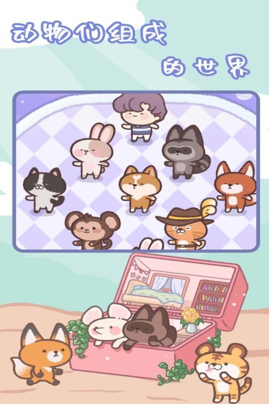 治愈口袋内购破解版截图