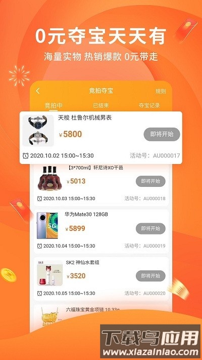 陀螺多多app截图1