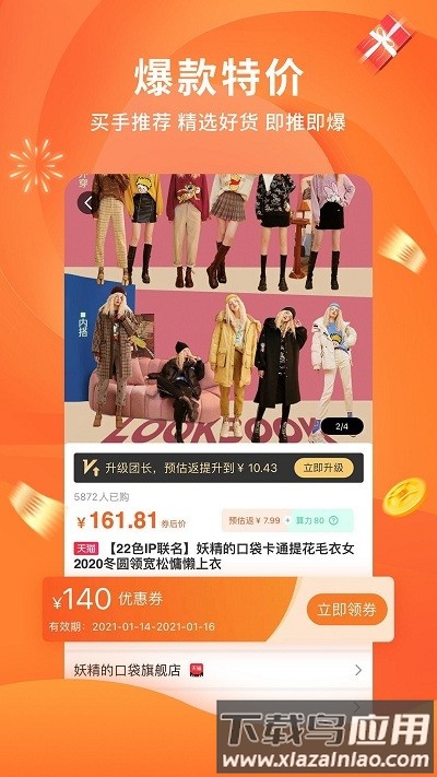 陀螺多多app截图4