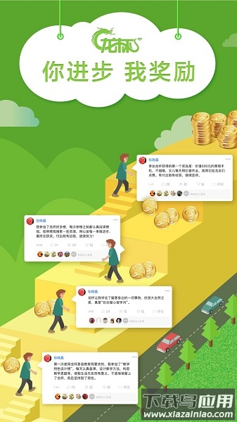 龙杯软件最新版截图2