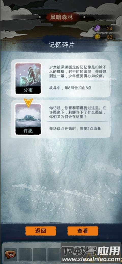 阿比斯之旅最新版下载