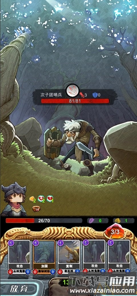 阿比斯之旅手游最新版截图2