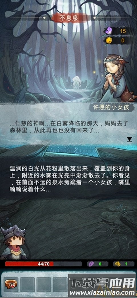 阿比斯之旅手游最新版截图3